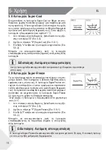 Предварительный просмотр 660 страницы Haier FD 70 7 Series User Manual