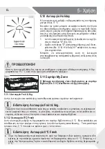 Предварительный просмотр 661 страницы Haier FD 70 7 Series User Manual