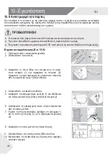 Предварительный просмотр 680 страницы Haier FD 70 7 Series User Manual