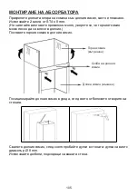 Preview for 106 page of Haier HADG6DCS56B Installation And User Manual