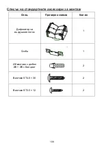 Preview for 109 page of Haier HADG6DCS56B Installation And User Manual