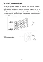 Preview for 218 page of Haier HADG6DCS56B Installation And User Manual