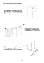 Preview for 222 page of Haier HADG6DCS56B Installation And User Manual