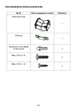 Preview for 223 page of Haier HADG6DCS56B Installation And User Manual