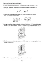 Preview for 203 page of Haier HATS9DS6BPLWI Installation And User Manual