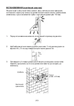 Preview for 255 page of Haier HATS9DS6BPLWI Installation And User Manual