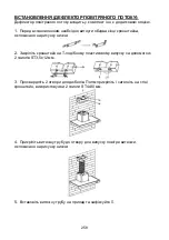 Preview for 260 page of Haier HATS9DS6BPLWI Installation And User Manual