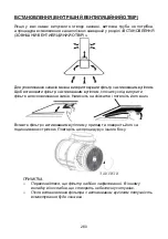 Preview for 262 page of Haier HATS9DS6BPLWI Installation And User Manual