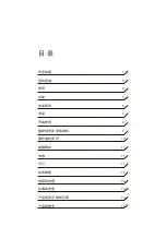 Preview for 2 page of Haier HB WH-Filter M10 Manual