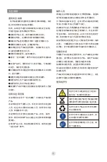 Preview for 3 page of Haier HB WH-Filter M10 Manual