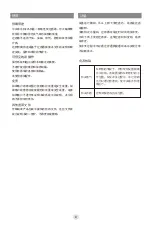 Preview for 6 page of Haier HB WH-Filter M10 Manual