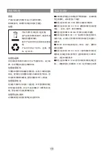 Preview for 15 page of Haier HB WH-Filter M10 Manual