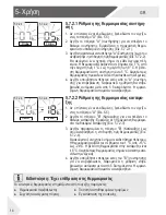 Предварительный просмотр 363 страницы Haier HB16FMAA User Manual