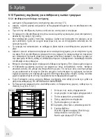 Предварительный просмотр 367 страницы Haier HB16FMAA User Manual