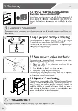 Предварительный просмотр 382 страницы Haier HB16WMAA User Manual