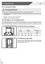 Предварительный просмотр 390 страницы Haier HB16WMAA User Manual