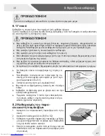 Предварительный просмотр 406 страницы Haier HB18FGSAAA User Manual