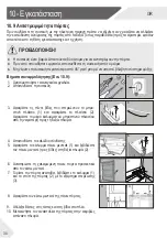 Предварительный просмотр 414 страницы Haier HB20FPAAA User Manual