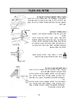 Предварительный просмотр 20 страницы Haier HB21TB User Manual