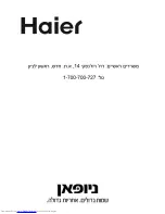 Предварительный просмотр 35 страницы Haier HB21TB User Manual