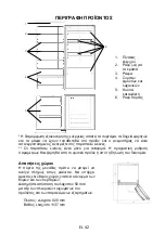 Preview for 45 page of Haier HBW5518D Manual