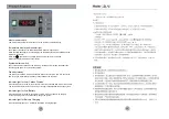 Предварительный просмотр 11 страницы Haier HBX-IC Operation Manual