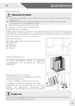 Preview for 124 page of Haier HCR3818ENMM User Manual