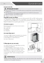 Preview for 191 page of Haier HCW58F18EHMP User Manual