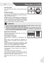 Предварительный просмотр 53 страницы Haier HD90-A636-E User Manual