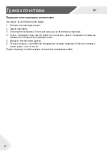 Предварительный просмотр 58 страницы Haier HD90-A636-E User Manual