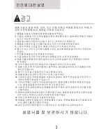 Preview for 4 page of Haier HDM5.0-2-LA User Manual