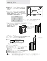 Preview for 8 page of Haier HDM5.0-2-LA User Manual