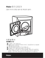 Haier HDM5.0-2 (Korean) User Manual preview