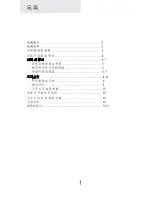 Preview for 2 page of Haier HDM5.0-2 (Korean) User Manual