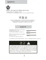 Preview for 3 page of Haier HDM5.0-2 (Korean) User Manual