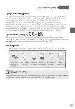 Preview for 209 page of Haier HDPW5618 Series User Manual