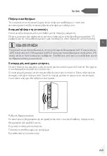 Preview for 217 page of Haier HDPW5618 Series User Manual