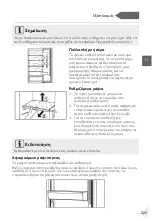 Preview for 227 page of Haier HDPW5618 Series User Manual