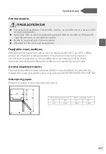 Preview for 239 page of Haier HDPW5618 Series User Manual