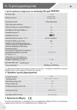 Предварительный просмотр 378 страницы Haier HDR3619FN Series Manual