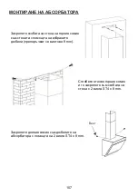 Preview for 107 page of Haier HDSV985B Installation And User Manual