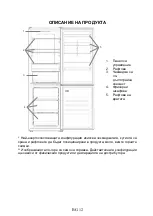 Предварительный просмотр 14 страницы Haier HDW3620DNPK Manual