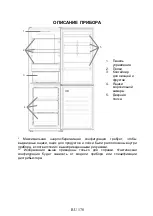 Предварительный просмотр 181 страницы Haier HDW3620DNPK Manual