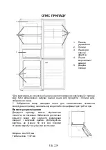 Предварительный просмотр 232 страницы Haier HDW3620DNPK Manual