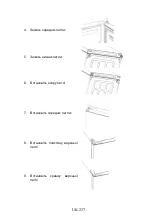 Предварительный просмотр 240 страницы Haier HDW3620DNPK Manual