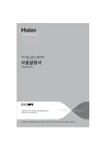 Haier HE26A44HA (Korean) User Manual preview