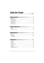 Preview for 3 page of Haier HE26A44HA (Korean) User Manual