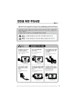 Preview for 5 page of Haier HE26A44HA (Korean) User Manual