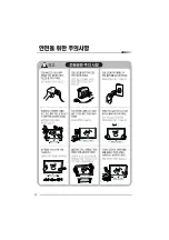 Preview for 6 page of Haier HE26A44HA (Korean) User Manual