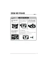 Preview for 7 page of Haier HE26A44HA (Korean) User Manual